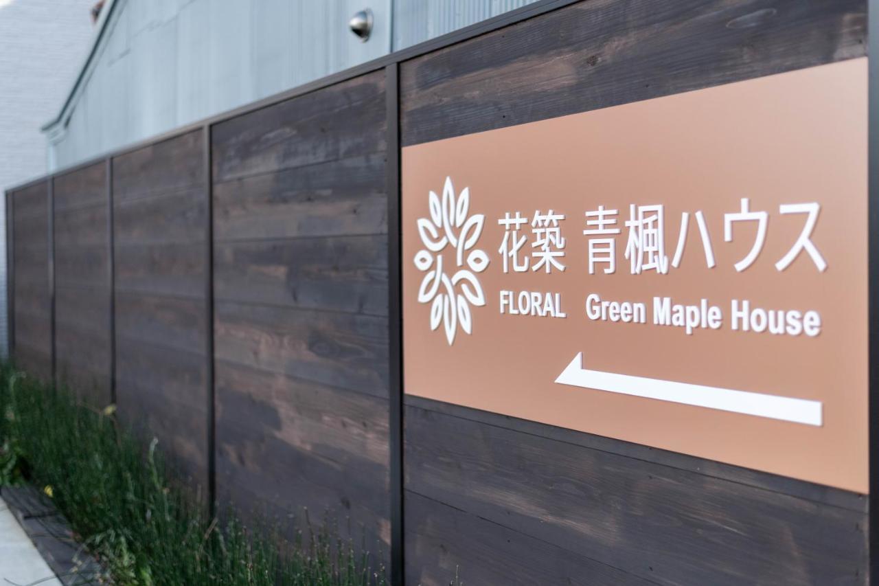 Floral Green Maple House Kyoto Bagian luar foto